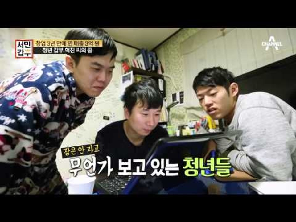 청년 갑부가 돈을 벌고도 반지하에서 생활하는 이유