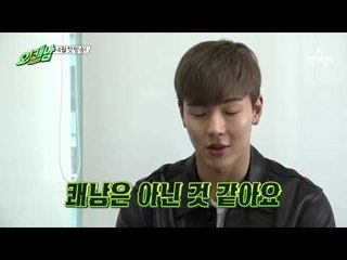 [티져 / No.5 쾌남 셔누 편] ‘사(史)심충만’ 오!쾌남