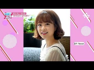 박보영, 송중기에 이어 박형식과도 열애설