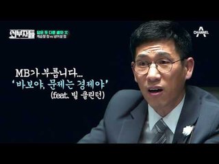 노무현-문재인 정부! 같게 또는 다르게, 계승&차별화의 포인트는?