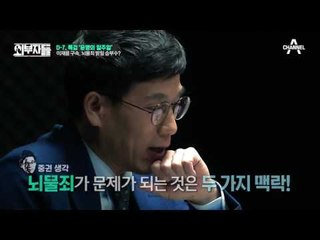 이재용 공판 출석, 다시 한 번 되짚고 넘어가는 이재용 뇌물죄