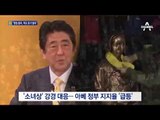 日, 평창 홈페이지 ‘독도’ 표기에 발끈…“바꿔라”