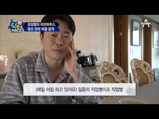 개그맨 강성범, ‘두피 마사지’로 탈모 잡고 이제는 모발왕!