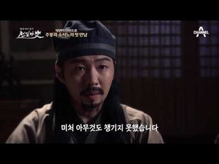 고구려 건국은 주몽♡소서노의 사랑에서 시작했다?! 연상연하 커플의 만남