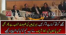 Nawaz Sharif Begging to Nab Team For Not Arrest Him