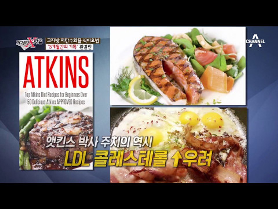 고지방 저탄수화물식, LDL 콜레스테롤 때문에 단기적으로만 가능?!