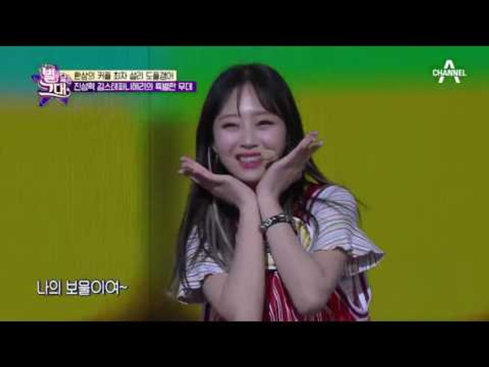 최자♥설리 상큼 콜라보 무대 공개!