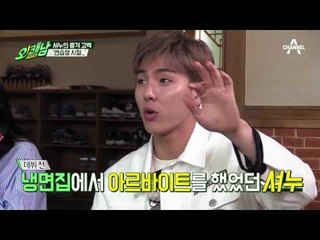 셔누의 반전 있는(?) 연습생 시절 고생담.avi