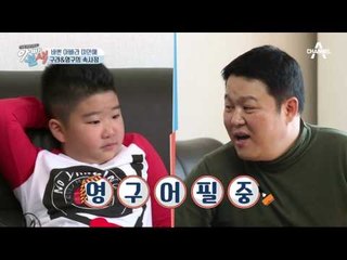 어휴~ 철 없는 아빠 찡찡 영구, 구라의 일침에 난감?