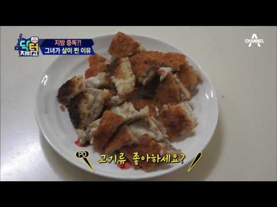 고기가 자꾸 당기는 ‘지방 중독’?! 지방의 맛이 뇌를 자극한다!