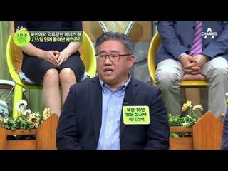 북한 억류 735일! 결국 풀려난 케네스 배, 그 사연은?! #미석방