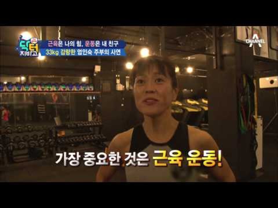 33kg이나 감량한 평생 통통녀의 건강 다이어트 비법은 근육운동!