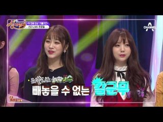 '고막 여친' 러블리즈의 꿀 떨어지는 Live 프로필