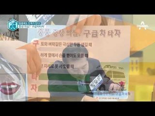 중풍이 의심 된다? 명심해야 할 '구급차타자'