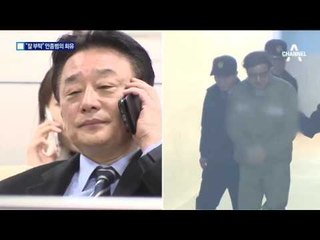 “잘 부탁한다” 안종범의 회유…증거인멸 정황