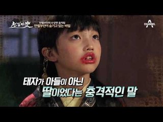 드디어 아들을 낳은 신라 황후 만월부인! 그런데... 심상찮은 아들?