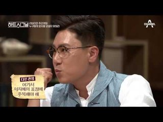 [배꼽의 법칙] 몸이 말해주는 장천의 속마음! 배윤경♥장천 썸 임박?!