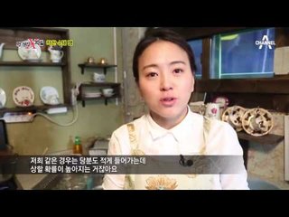 수제 잼을 만들 때 유기농 과일만을 고집하는 이유는?!