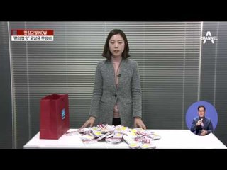 [현장고발]편리한 편의점 약, 안전은 ‘구멍’