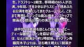 SKE48劇場で劇場デビュー9周年公演！21曲をノンストップで披露！キャプテン斉藤真木子「ほんま　死ぬわ！」 (1)