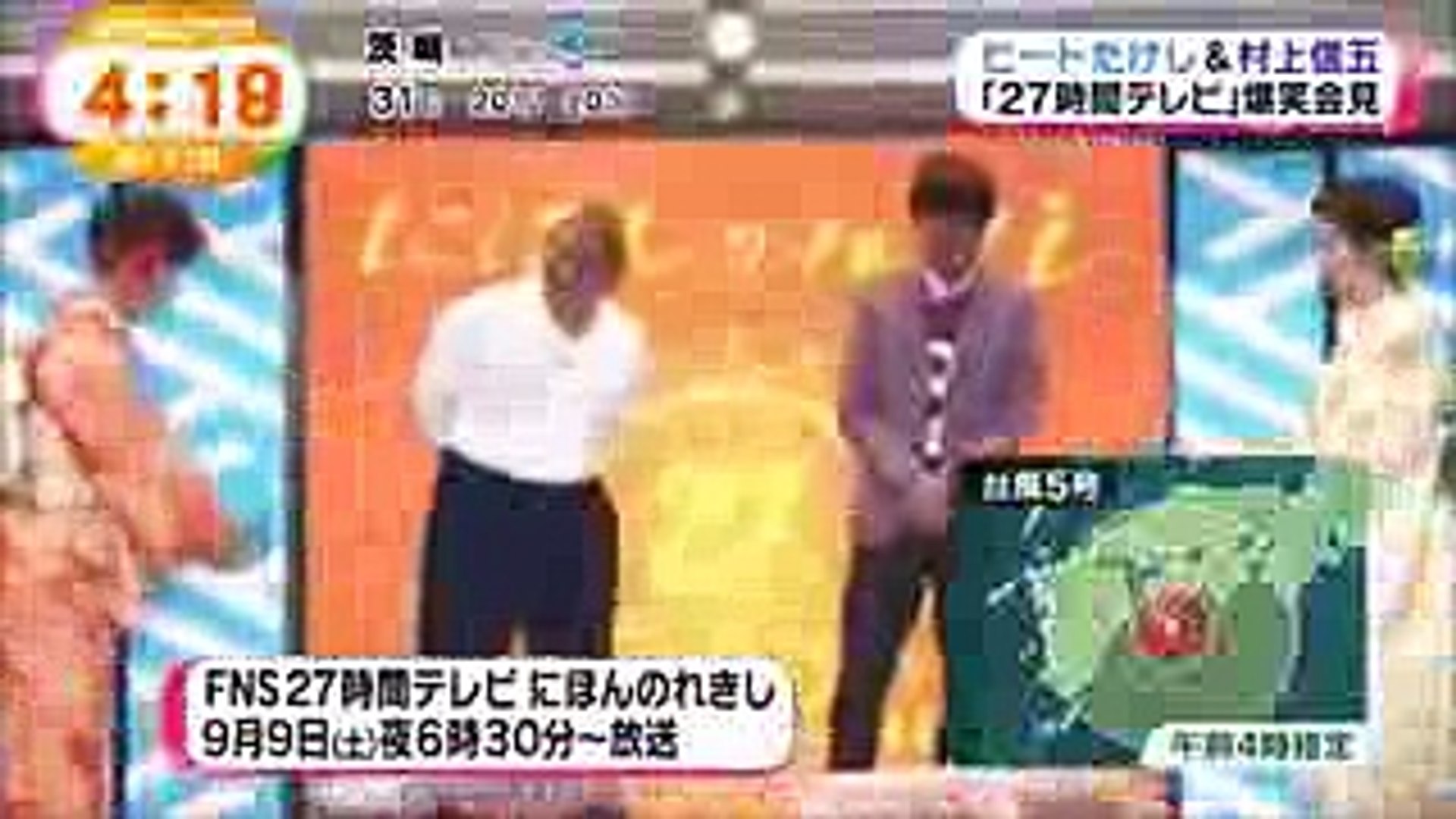 ビートたけし村上信五 27時間テレビ制作発表で爆笑会見ジャパントレンドtv