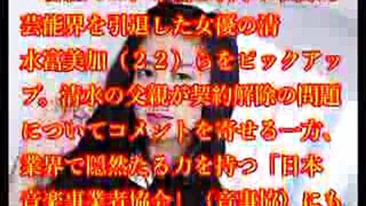 NHKが異例特集 清水富美加で露呈した“奴隷契約”の深い闇