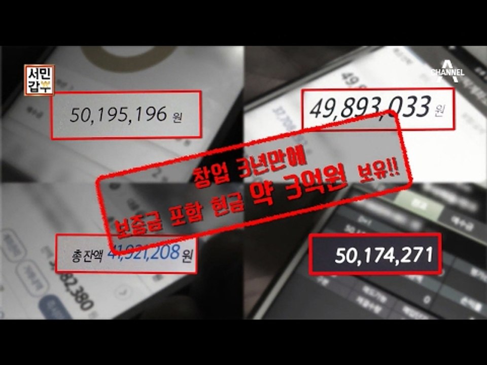 3억원 보유! 청년 갑부는 어떤 특별한 드림 리스트를?