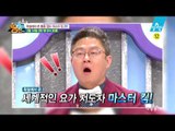 [예고] 그가 돌아왔다! 통증 잡는 마스터 킴