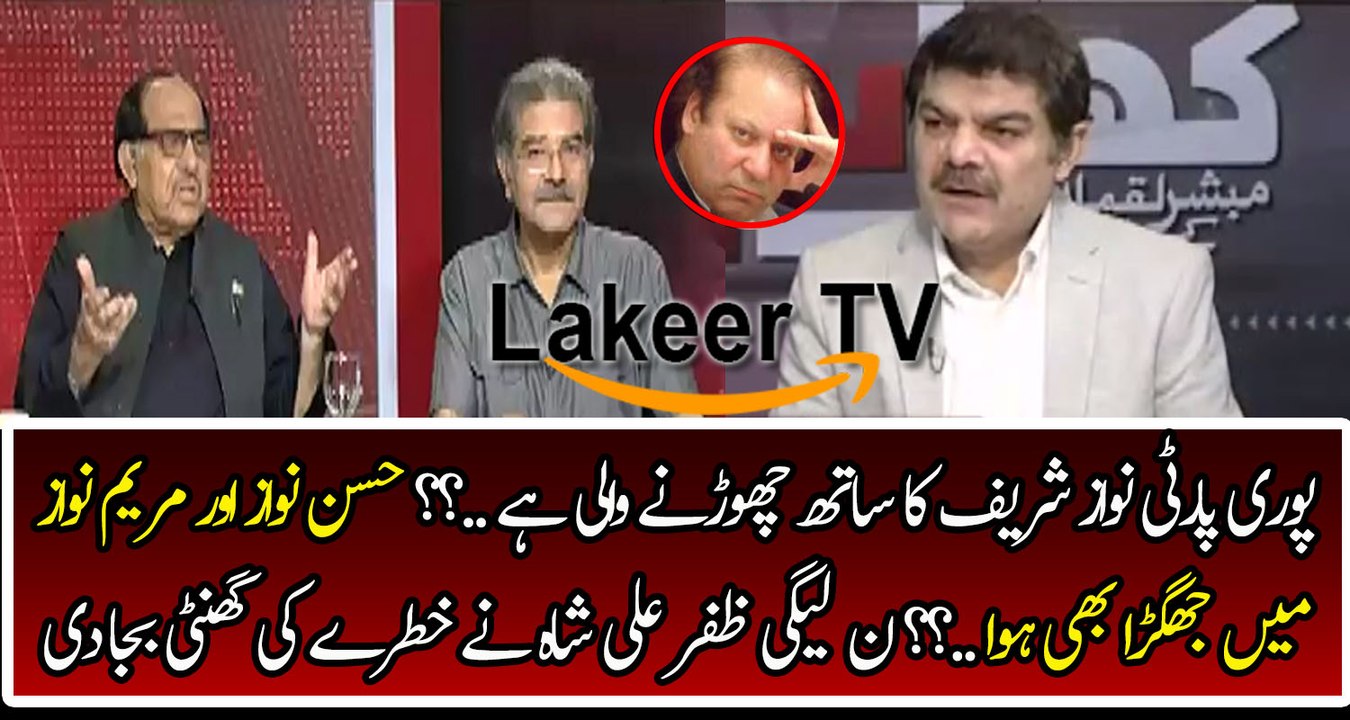 Whole PMLN is Going to Leave Nawaz Sharif Alone