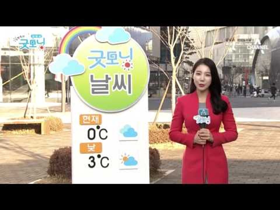 온화함도 잠시, 이번 주말 다시 반짝 추위