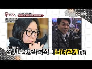 쇼트트랙 영웅 김동성! 장시호와 연인관계였다? 근데 불륜?!