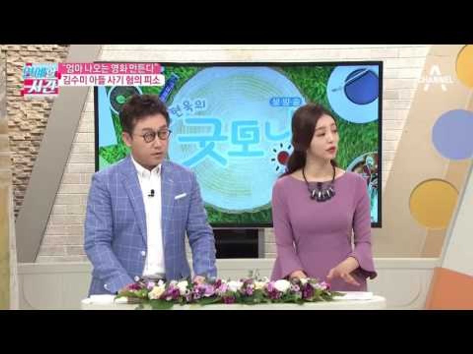 "엄마 나오는 영화 만든다" 김수미 아들 사기 혐의 피소
