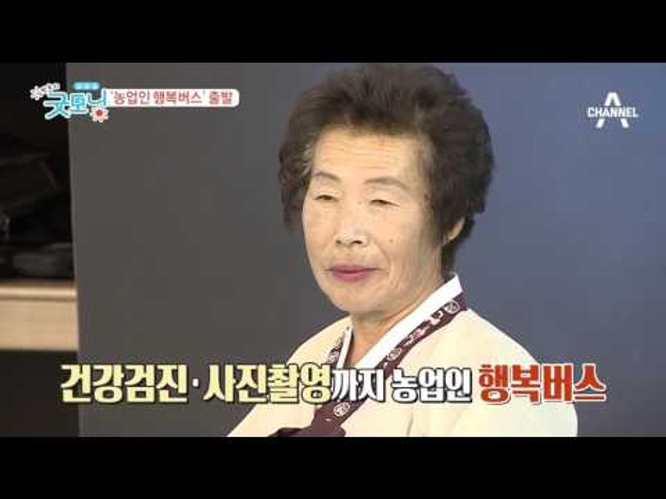 농업인 행복버스 출발, SK 사회적 기업에 48억