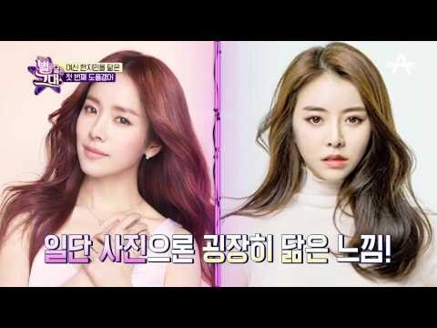 청순 여신 한지민 도플갱어 등장! 가창력도 수준급?!