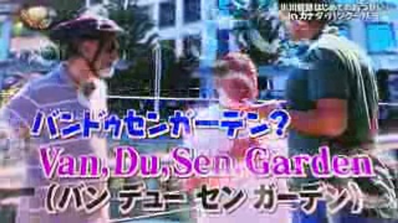 【イッテQはじめてのおつかい】出川&お嬢バンドゥセンガーデンまで行けるのかw