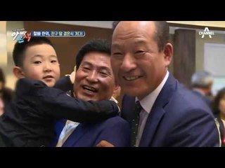 친구 딸 결혼식에 간 한위 부자! 친구 손주가 온이랑 동갑?! #여섯살