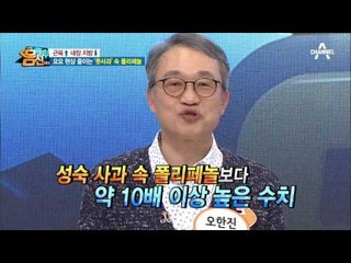 군살 빼고 요요 현상 막는 최고의 음식, 풋사과?!