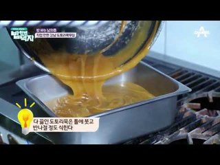 [주방 습격] 씹을수록 고소한 강남 도토리묵무침의 비밀! #들기름