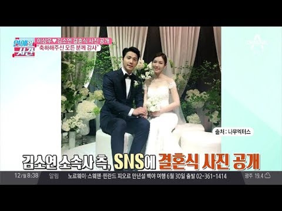 이상우♥김소연 결혼식 사진 공개 "축하해주신 모든 분께 감사"