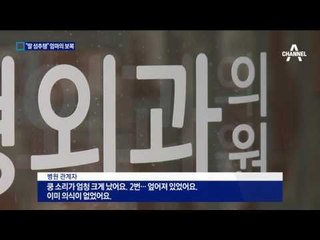 “네가 선생이냐” 분노한 학부모가 살해