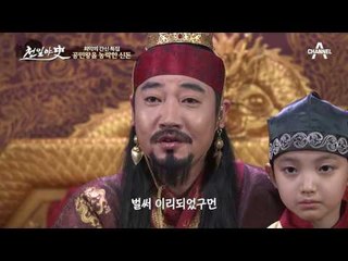 공민왕에게 숨겨둔 아들이?! 노국공주와 똑 닮은 반야와 낳았다!