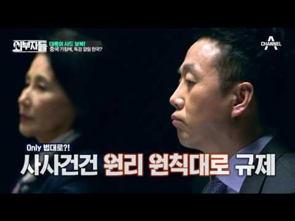 [사드 보복]중국의 경제보복! 현재 상황과 앞으로의 전망은?
