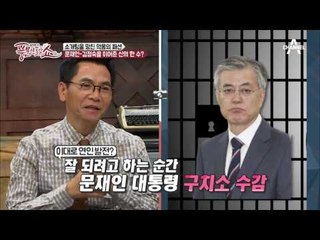 퍼스트레이디 김정숙 여사의 남다른 패션 센스 #남편은_패션_테러리스트
