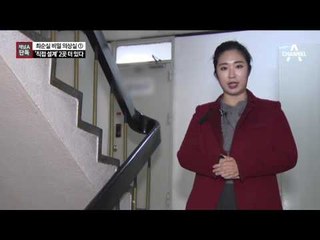 [채널A단독] 최순실, 비밀 의상실 두번이나 이사