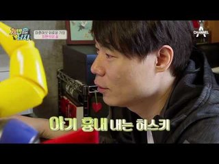 마흔여섯 왕따 가장 최현석, 피규어와 대화 시도! 극강의 외로움 ㅠ.ㅠ