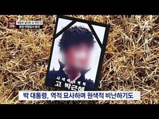 [채널A단독]보란 듯 국방부에 ‘대남전단’…누구 소행?