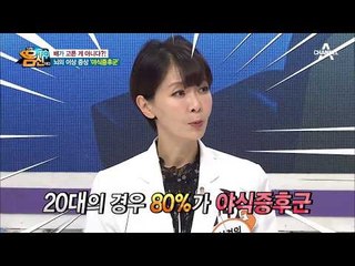20대의 80%가 걸렸다?! 내 몸을 망치는 ‘야식증후군’ 자가진단법!