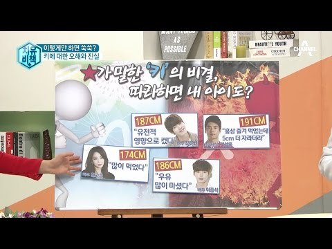 기성용의 키는 홍삼 덕? 키에 대한 오해와 진실