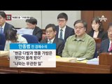 [채널A단독]“화장품인 줄 알았다”…안종범의 구차한 변명