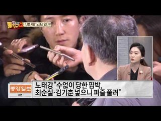 "BIFF 예산 전액 삭감" 지시, 노태강에 '가만두지 않겠다' 협박